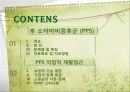 소아마비 (POST-POLIO SYNDROME) 14페이지