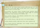 소아마비 (POST-POLIO SYNDROME) 15페이지
