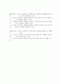 음악 활동을 통한 학령기 자폐 아동의 어휘표현의 일반화 치료 3페이지