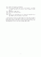 인지 정서 행동치료 및 인지 치료 7페이지