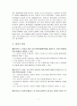 인터뷰하기를 통한 학령기 지적장애 아동의 설명하기능력 향상 치료 2페이지