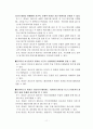 인터뷰하기를 통한 학령기 지적장애 아동의 설명하기능력 향상 치료 3페이지