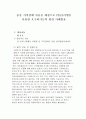 중증 지적장애 아동을 대상으로 PECS기법을 사용한 요구하기능력 향상 사례 1페이지