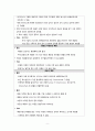 크룹증후군 하부기도 감염 - 호흡기 기능장애 아동간호 10페이지