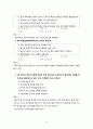 크룹증후군 하부기도 감염 - 호흡기 기능장애 아동간호 19페이지