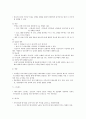 태교에 대한 모든 것 - 태아 발달에 영향을 미치는 요인과 태교의 개념 3페이지