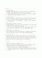 태교에 대한 모든 것 - 태아 발달에 영향을 미치는 요인과 태교의 개념 4페이지