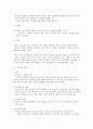 태교에 대한 모든 것 - 태아 발달에 영향을 미치는 요인과 태교의 개념 5페이지