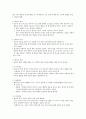 태교에 대한 모든 것 - 태아 발달에 영향을 미치는 요인과 태교의 개념 6페이지