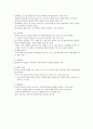 태교에 대한 모든 것 - 태아 발달에 영향을 미치는 요인과 태교의 개념 7페이지