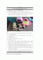 핵심단어 모방법을 통한 자폐아동의 음소산출 능력 향상 치료 3페이지
