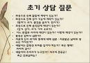 화상 (BURNS) - 화상의 발생빈도 원인 위험요인 진단 종류 43페이지