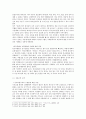 [한국교회논쟁사] 다원주의 논쟁 (감리교의 종교재판 김경재김중은의 종교다원주의 논쟁) 3페이지