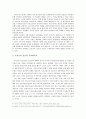 [한국교회사] 조선적 기독교와 한국 교회 (무교회주의를 중심으로) 2페이지