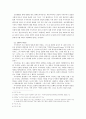 [한국교회사] 조선적 기독교와 한국 교회 (무교회주의를 중심으로) 3페이지