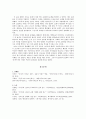 [한국교회사] 조선적 기독교와 한국 교회 (무교회주의를 중심으로) 7페이지
