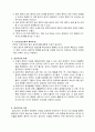 도덕교과서에서의 공리주의 관련 지도 사례 3페이지