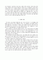 도덕교과서에서의 공리주의 관련 지도 사례 4페이지