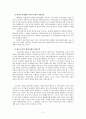 동양철학통사 - 문화기억과 공감의 문제 2페이지