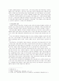 민중신학의 비판 -민중교회와 더불어 (민중의 개념 민중신학의 태동 민중신학 담론 민중교회의 출현 선교사) 4페이지