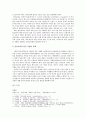 민중신학의 비판 -민중교회와 더불어 (민중의 개념 민중신학의 태동 민중신학 담론 민중교회의 출현 선교사) 6페이지