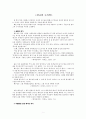 설교와 수사학 - 수사기법 - 제자입니까 1페이지
