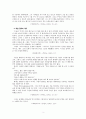 설교와 수사학 - 수사기법 - 제자입니까 3페이지