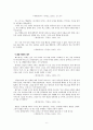 설교와 수사학 - 수사기법 - 제자입니까 6페이지