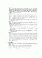 위기개입모델 - 위기의 개념 위기개입모델의 역할 및 사례 연구 2페이지