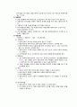 위기개입모델 - 위기의 개념 위기개입모델의 역할 및 사례 연구 4페이지