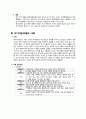 위기개입모델 - 위기의 개념 위기개입모델의 역할 및 사례 연구 5페이지