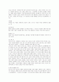 자유론과 결정론 4페이지