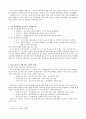 중국철학사상사 - 중국 봉건사회의 장기 지속 원인에 대한 구조 분석 2페이지