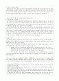 중국철학사상사 - 중국 봉건사회의 장기 지속 원인에 대한 구조 분석 3페이지
