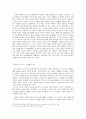 중국철학사상사 - 주관 - 객관의 인식론 - 천인상분天人相分적 사유모델 2페이지