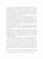 채플과 종교의 자유 3페이지
