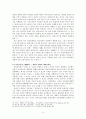 천인합일적 사유모델 (동양철학통사) 4페이지