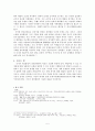 천인합일적 사유모델 (동양철학통사) 5페이지