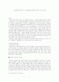 피아제와 콜버그의 도덕발달 단계와 칸트의 이론 적용 1페이지