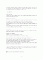 피아제와 콜버그의 도덕발달 단계와 칸트의 이론 적용 2페이지
