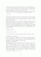 피아제와 콜버그의 도덕발달 단계와 칸트의 이론 적용 3페이지