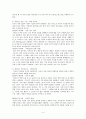 피아제와 콜버그의 도덕발달 단계와 칸트의 이론 적용 4페이지