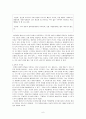 피아제와 콜버그의 도덕발달 단계와 칸트의 이론 적용 6페이지