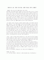 [설교] 창25장 27-34 가장 가치 있는 것에 목숨을 걸어 보세요 1페이지