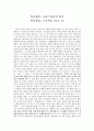 [설교] 누가복음 16장 1-13 - 크리스천들의 위기 1페이지