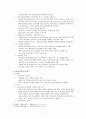 [한국교회사] 교회분열 토착화운동 민중교회운동 교회부흥운동 2페이지