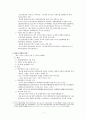 [한국교회사] 교회분열 토착화운동 민중교회운동 교회부흥운동 3페이지