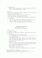 [한국교회사] 교회분열 토착화운동 민중교회운동 교회부흥운동 4페이지