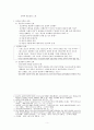[한국교회사] 교회분열 토착화운동 민중교회운동 교회부흥운동 5페이지