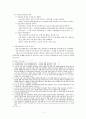 [한국교회사] 교회분열 토착화운동 민중교회운동 교회부흥운동 8페이지